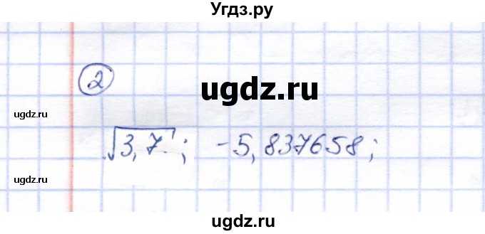 ГДЗ (Решебник) по алгебре 8 класс (рабочая тетрадь) Ключникова Е.М. / §11 / 2