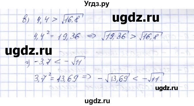 ГДЗ (Решебник) по алгебре 8 класс (рабочая тетрадь) Ключникова Е.М. / §11 / 5(продолжение 2)