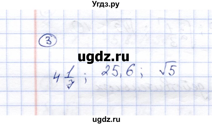 ГДЗ (Решебник) по алгебре 8 класс (рабочая тетрадь) Ключникова Е.М. / §12 / 3