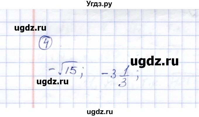 ГДЗ (Решебник) по алгебре 8 класс (рабочая тетрадь) Ключникова Е.М. / §12 / 4
