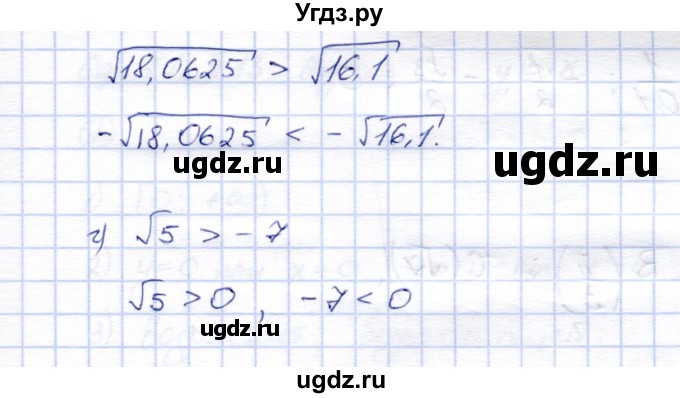 ГДЗ (Решебник) по алгебре 8 класс (рабочая тетрадь) Ключникова Е.М. / §12 / 5(продолжение 2)