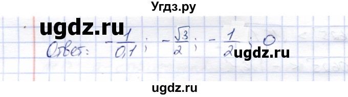 ГДЗ (Решебник) по алгебре 8 класс (рабочая тетрадь) Ключникова Е.М. / §12 / 8(продолжение 2)