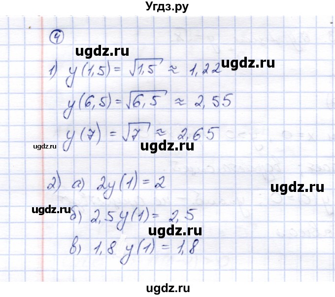 ГДЗ (Решебник) по алгебре 8 класс (рабочая тетрадь) Ключникова Е.М. / §13 / 4