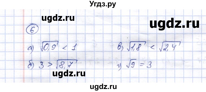 ГДЗ (Решебник) по алгебре 8 класс (рабочая тетрадь) Ключникова Е.М. / §13 / 6