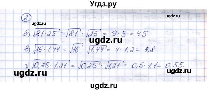 ГДЗ (Решебник) по алгебре 8 класс (рабочая тетрадь) Ключникова Е.М. / §14 / 2