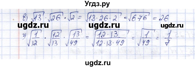 ГДЗ (Решебник) по алгебре 8 класс (рабочая тетрадь) Ключникова Е.М. / §14 / 5(продолжение 2)