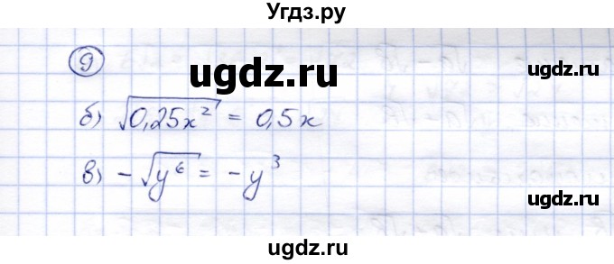 ГДЗ (Решебник) по алгебре 8 класс (рабочая тетрадь) Ключникова Е.М. / §14 / 9