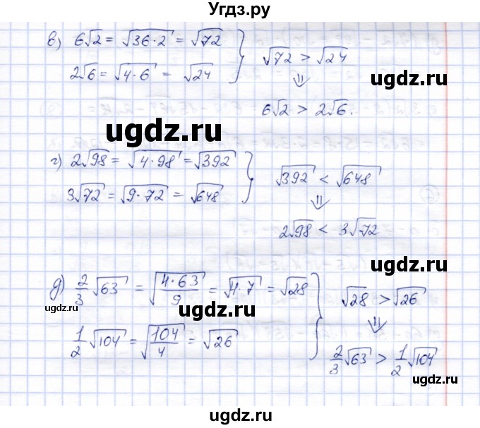 ГДЗ (Решебник) по алгебре 8 класс (рабочая тетрадь) Ключникова Е.М. / §15 / 4(продолжение 2)