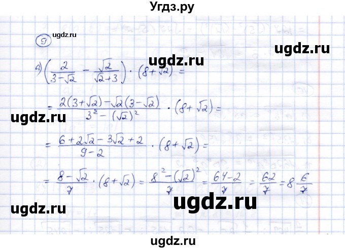 ГДЗ (Решебник) по алгебре 8 класс (рабочая тетрадь) Ключникова Е.М. / §15 / 9