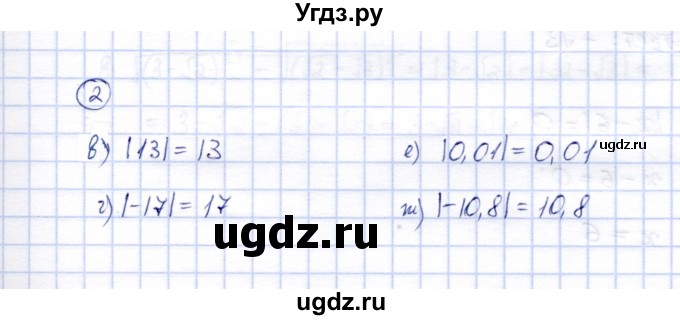 ГДЗ (Решебник) по алгебре 8 класс (рабочая тетрадь) Ключникова Е.М. / §16 / 2