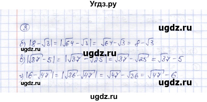 ГДЗ (Решебник) по алгебре 8 класс (рабочая тетрадь) Ключникова Е.М. / §16 / 3