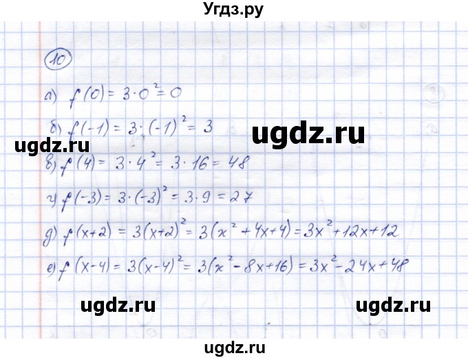 ГДЗ (Решебник) по алгебре 8 класс (рабочая тетрадь) Ключникова Е.М. / §17 / 10