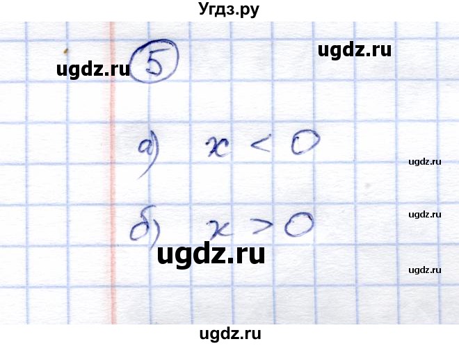 ГДЗ (Решебник) по алгебре 8 класс (рабочая тетрадь) Ключникова Е.М. / §18 / 5