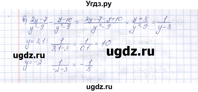 ГДЗ (Решебник) по алгебре 8 класс (рабочая тетрадь) Ключникова Е.М. / §3 / 3(продолжение 2)
