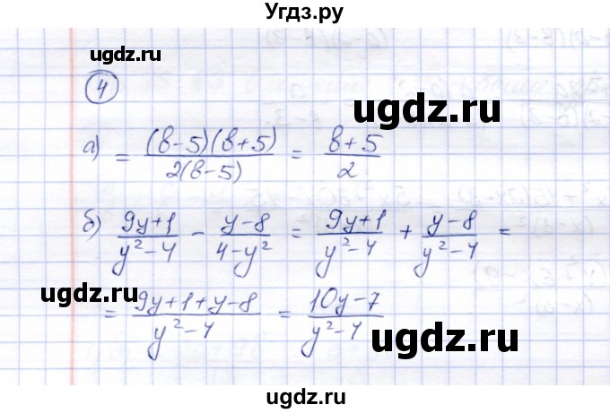 ГДЗ (Решебник) по алгебре 8 класс (рабочая тетрадь) Ключникова Е.М. / §3 / 4