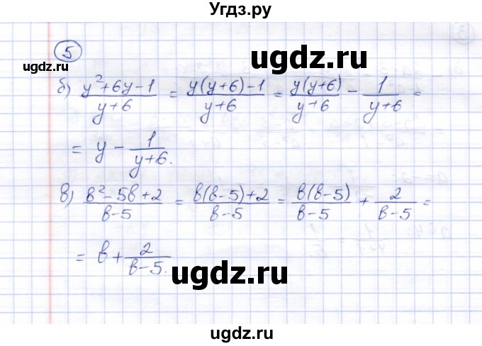 ГДЗ (Решебник) по алгебре 8 класс (рабочая тетрадь) Ключникова Е.М. / §3 / 5
