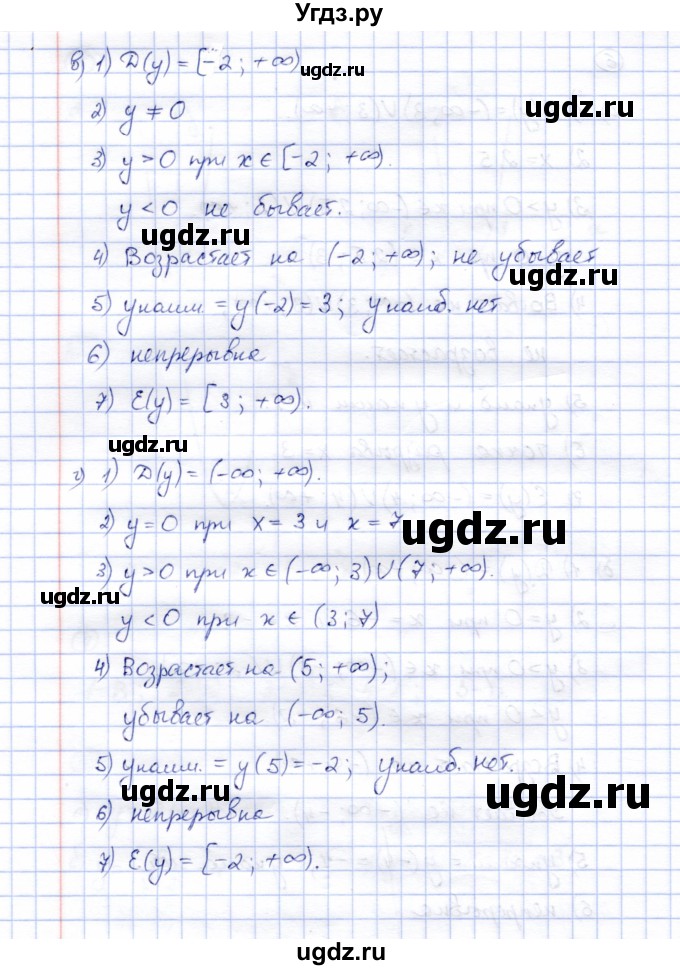 ГДЗ (Решебник) по алгебре 8 класс (рабочая тетрадь) Ключникова Е.М. / §21 / 6(продолжение 2)