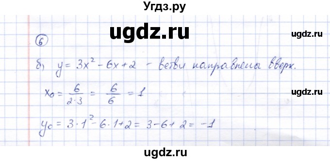 ГДЗ (Решебник) по алгебре 8 класс (рабочая тетрадь) Ключникова Е.М. / §22 / 6