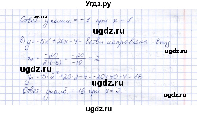 ГДЗ (Решебник) по алгебре 8 класс (рабочая тетрадь) Ключникова Е.М. / §22 / 6(продолжение 2)