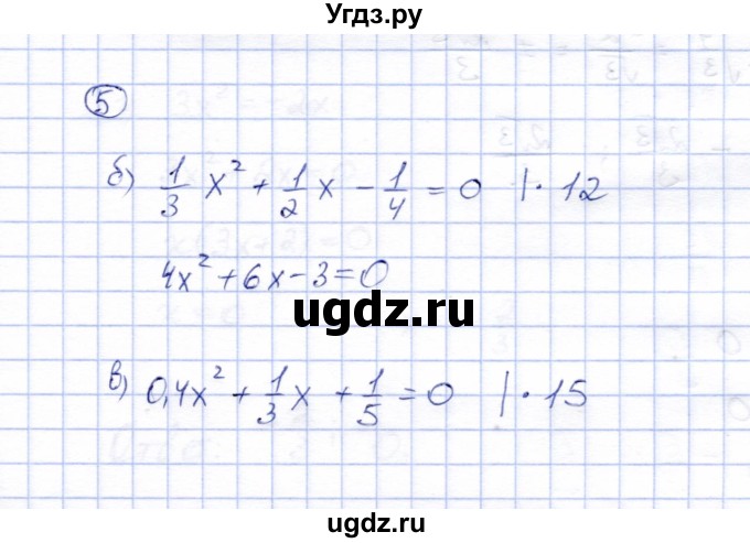 ГДЗ (Решебник) по алгебре 8 класс (рабочая тетрадь) Ключникова Е.М. / §24 / 5
