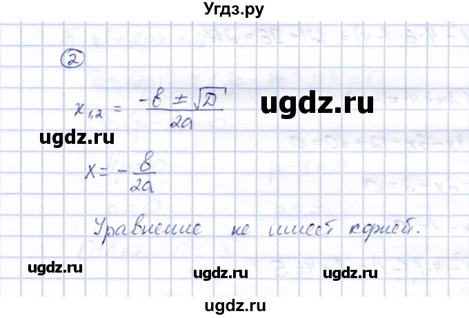 ГДЗ (Решебник) по алгебре 8 класс (рабочая тетрадь) Ключникова Е.М. / §25 / 2