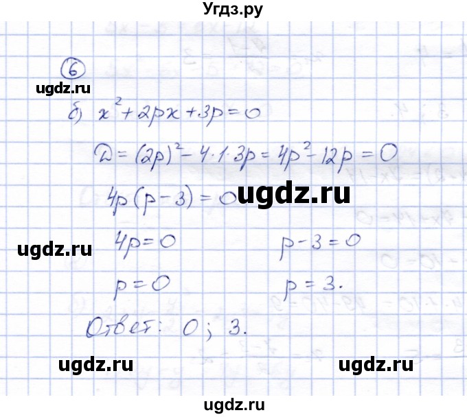 ГДЗ (Решебник) по алгебре 8 класс (рабочая тетрадь) Ключникова Е.М. / §25 / 6