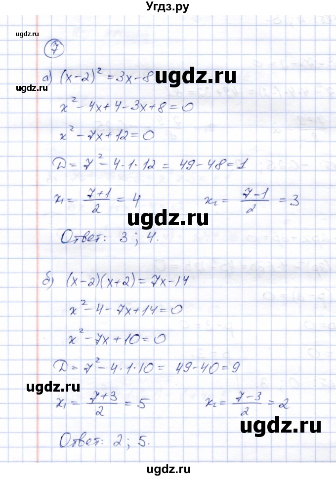 ГДЗ (Решебник) по алгебре 8 класс (рабочая тетрадь) Ключникова Е.М. / §25 / 7