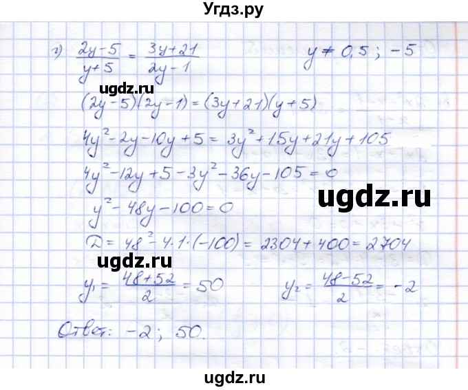 ГДЗ (Решебник) по алгебре 8 класс (рабочая тетрадь) Ключникова Е.М. / §26 / 2(продолжение 2)