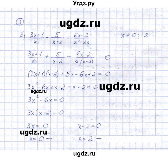 ГДЗ (Решебник) по алгебре 8 класс (рабочая тетрадь) Ключникова Е.М. / §26 / 3