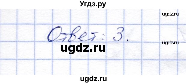 ГДЗ (Решебник) по алгебре 8 класс (рабочая тетрадь) Ключникова Е.М. / §26 / 3(продолжение 3)