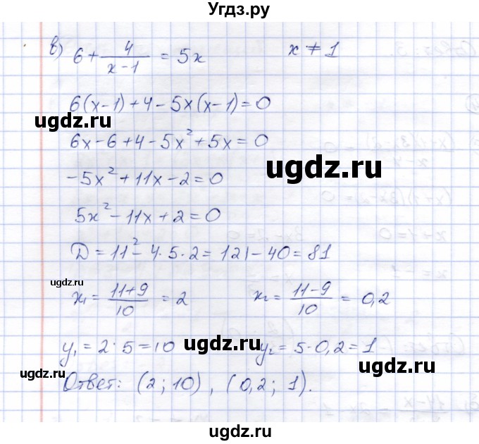 ГДЗ (Решебник) по алгебре 8 класс (рабочая тетрадь) Ключникова Е.М. / §26 / 4(продолжение 2)