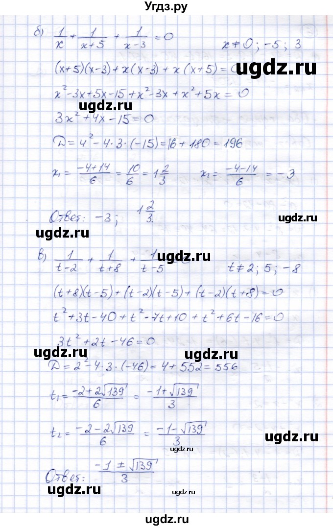 ГДЗ (Решебник) по алгебре 8 класс (рабочая тетрадь) Ключникова Е.М. / §26 / 5(продолжение 2)