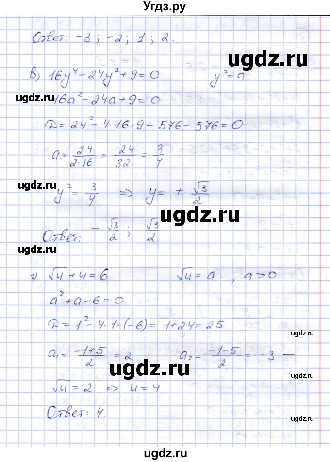 ГДЗ (Решебник) по алгебре 8 класс (рабочая тетрадь) Ключникова Е.М. / §26 / 6(продолжение 2)