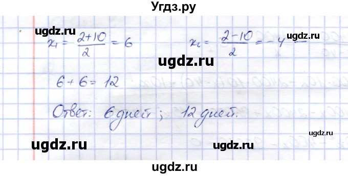 ГДЗ (Решебник) по алгебре 8 класс (рабочая тетрадь) Ключникова Е.М. / §27 / 2(продолжение 6)
