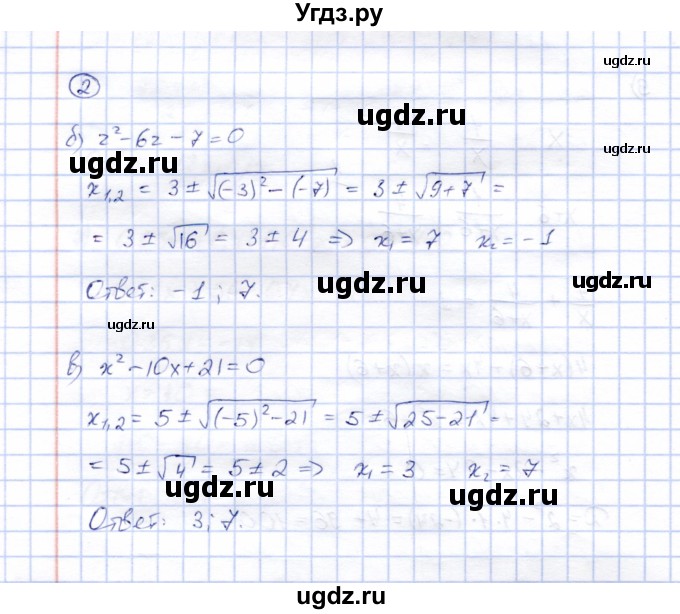 ГДЗ (Решебник) по алгебре 8 класс (рабочая тетрадь) Ключникова Е.М. / §28 / 2