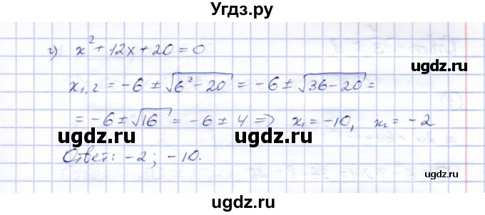 ГДЗ (Решебник) по алгебре 8 класс (рабочая тетрадь) Ключникова Е.М. / §28 / 2(продолжение 2)