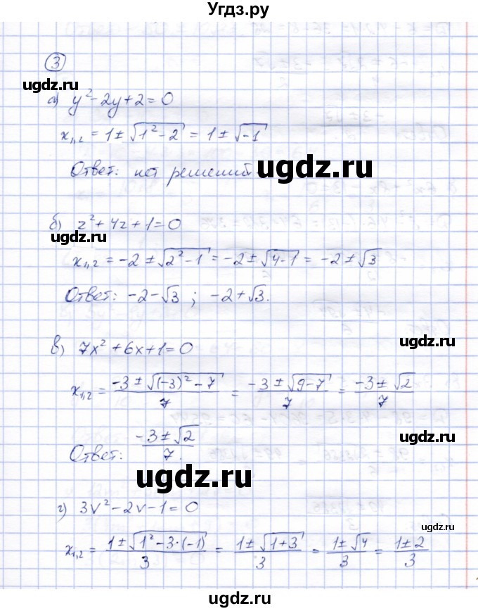 ГДЗ (Решебник) по алгебре 8 класс (рабочая тетрадь) Ключникова Е.М. / §28 / 3