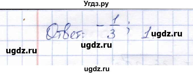 ГДЗ (Решебник) по алгебре 8 класс (рабочая тетрадь) Ключникова Е.М. / §28 / 3(продолжение 2)