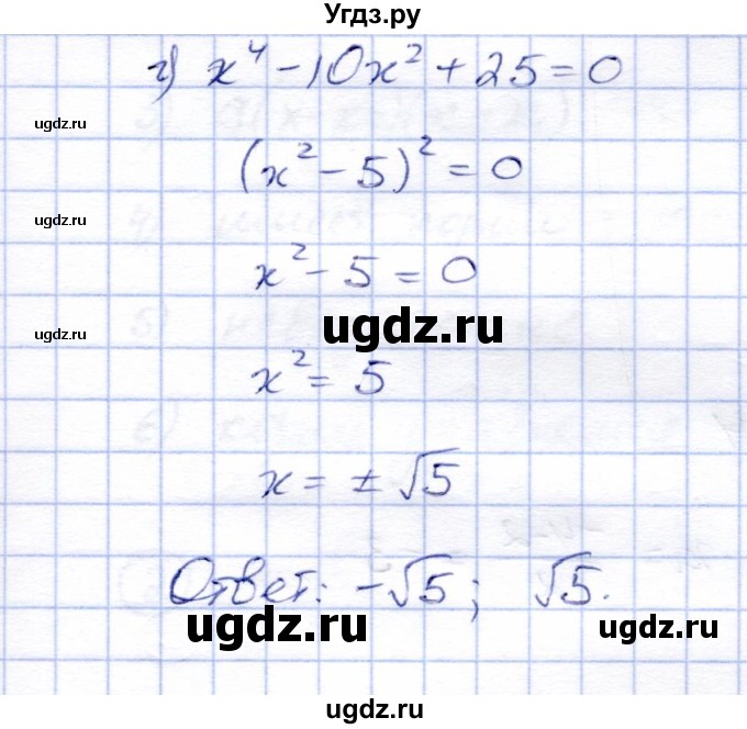 ГДЗ (Решебник) по алгебре 8 класс (рабочая тетрадь) Ключникова Е.М. / §28 / 6(продолжение 2)