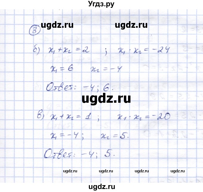 ГДЗ (Решебник) по алгебре 8 класс (рабочая тетрадь) Ключникова Е.М. / §29 / 3