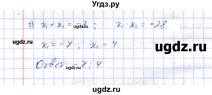 ГДЗ (Решебник) по алгебре 8 класс (рабочая тетрадь) Ключникова Е.М. / §29 / 3(продолжение 2)