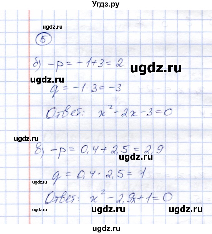 ГДЗ (Решебник) по алгебре 8 класс (рабочая тетрадь) Ключникова Е.М. / §29 / 5