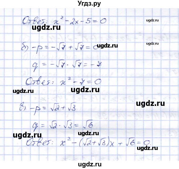 ГДЗ (Решебник) по алгебре 8 класс (рабочая тетрадь) Ключникова Е.М. / §29 / 6(продолжение 2)