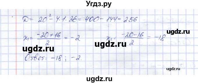 ГДЗ (Решебник) по алгебре 8 класс (рабочая тетрадь) Ключникова Е.М. / §30 / 4(продолжение 3)