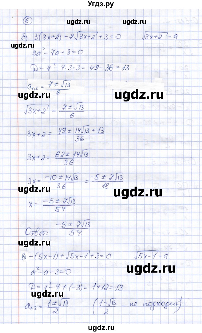 ГДЗ (Решебник) по алгебре 8 класс (рабочая тетрадь) Ключникова Е.М. / §30 / 6