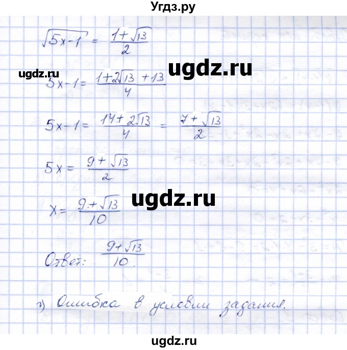 ГДЗ (Решебник) по алгебре 8 класс (рабочая тетрадь) Ключникова Е.М. / §30 / 6(продолжение 2)