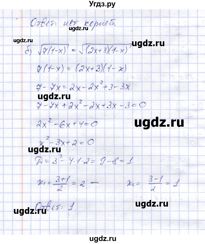 ГДЗ (Решебник) по алгебре 8 класс (рабочая тетрадь) Ключникова Е.М. / §30 / 7(продолжение 2)