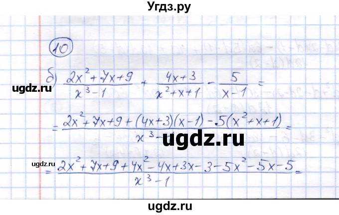 ГДЗ (Решебник) по алгебре 8 класс (рабочая тетрадь) Ключникова Е.М. / §4 / 10