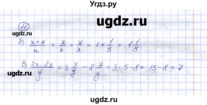 ГДЗ (Решебник) по алгебре 8 класс (рабочая тетрадь) Ключникова Е.М. / §4 / 11