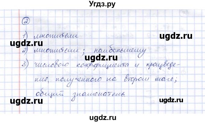 ГДЗ (Решебник) по алгебре 8 класс (рабочая тетрадь) Ключникова Е.М. / §4 / 2